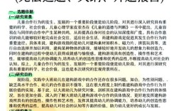 教育专业论文开题有哪些关键步骤？