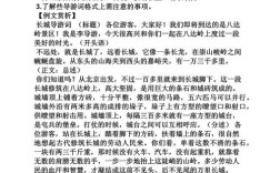 毕业论文导游词参考文献有哪些？