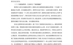 如何有效开展幼儿语言教育？