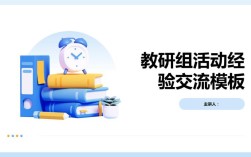 分享式教学的研究背景