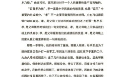 现代家庭教育思想的核心是什么？