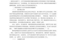 创业教育如何赋能大学生创新创业能力？