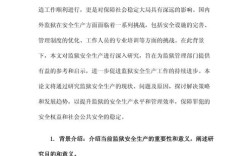 教育改造如何筑牢监管安全防线？