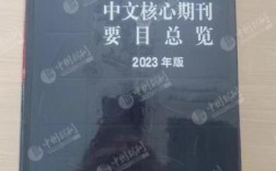 税务研究北大核心期刊有何新发现？