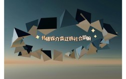 媒介娱乐化现象究竟有何深层影响？