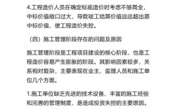 工程进度论文参考文献有哪些？