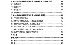 13年旅游管理参考文献有哪些？