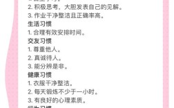 如何有效开展学生养成教育，培养良好习惯，塑造健全人格的关键路径
