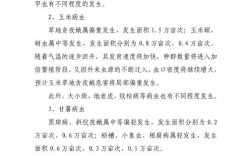 植物病虫害研究前沿方向有哪些？