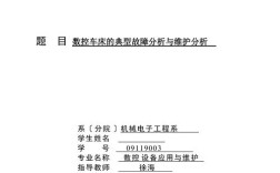 近三年数控技术参考文献有哪些新进展？