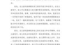小班游戏化课如何有效提升幼儿学习兴趣？