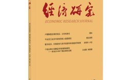 制度经济学研究CSSCI关注哪些核心议题？