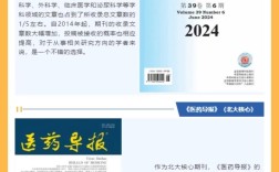 河南医学研究是核心期刊吗？