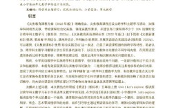 英语教学案例范文如何参考应用？