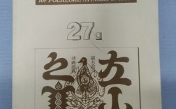 民俗研究杂志在线投稿方式是什么？