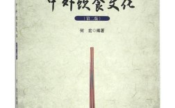 中外饮食文化差异与融合的核心是什么？