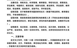 济宁教育杂志投稿方式有哪些？