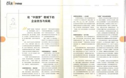 教育中国梦1500论文