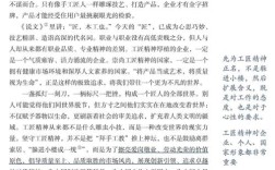 企业人本思想如何落地实践？
