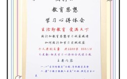 如何有效开展学生思想教育？