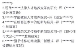 中国电化教育投稿要求与流程是什么？