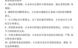 小企业会计准则参考文献有哪些？