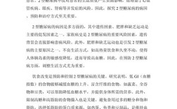 近三年糖尿病研究有哪些新突破？