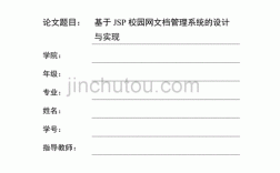 大学校园网设计参考文献有哪些？