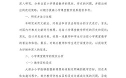 课程教育研究如何提升教学实效？