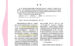 审美教育论文写作的关键是什么？