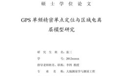 研究生小论文格式模板怎么用？