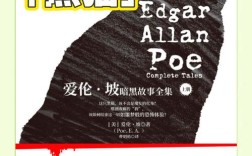 爱伦坡黑猫论文参考文献