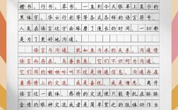 小学生沟通能力培养研究，文献综述与教育实践启示