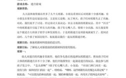 幼儿行为问题研究，成因与干预策略如何？