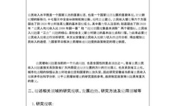 教育学论文开题报告的核心问题是什么？