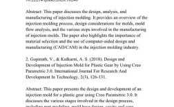 英文广告策略参考文献有哪些核心方向？