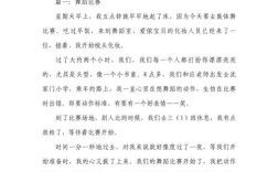 舞蹈比赛，如何让学前教育更有意义？