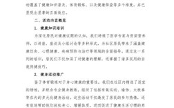 乡镇卫生院2025年度健康教育工作总结，活动开展、成效与未来计划