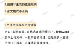 参考文献查重为何会标红？