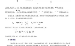齿轮强度研究的关键影响因素有哪些？
