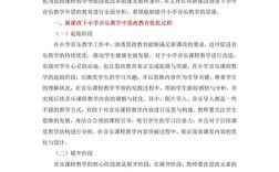 音乐的教育与教学论文