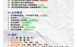 小学语文教育如何渗透人文教育？