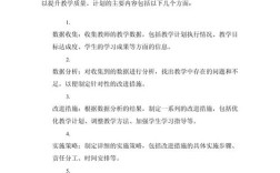 学生后段教育如何有效改进提升？