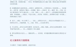 论文摘要研究方法范文