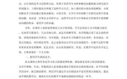 教学技能实践参考文献如何有效应用？