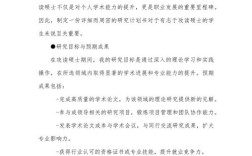 论文研究目标要求怎么写？关键要点有哪些？