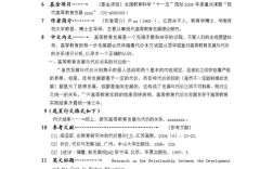 中国高等教育杂志投稿规范，论文格式、审稿流程与发表要求详解