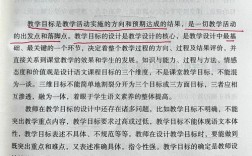 STSE教育的总目标究竟是什么？