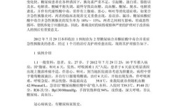 糖尿病护理外文参考文献