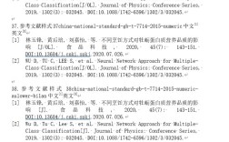 JSP论文英文参考文献翻译有哪些常见难点？